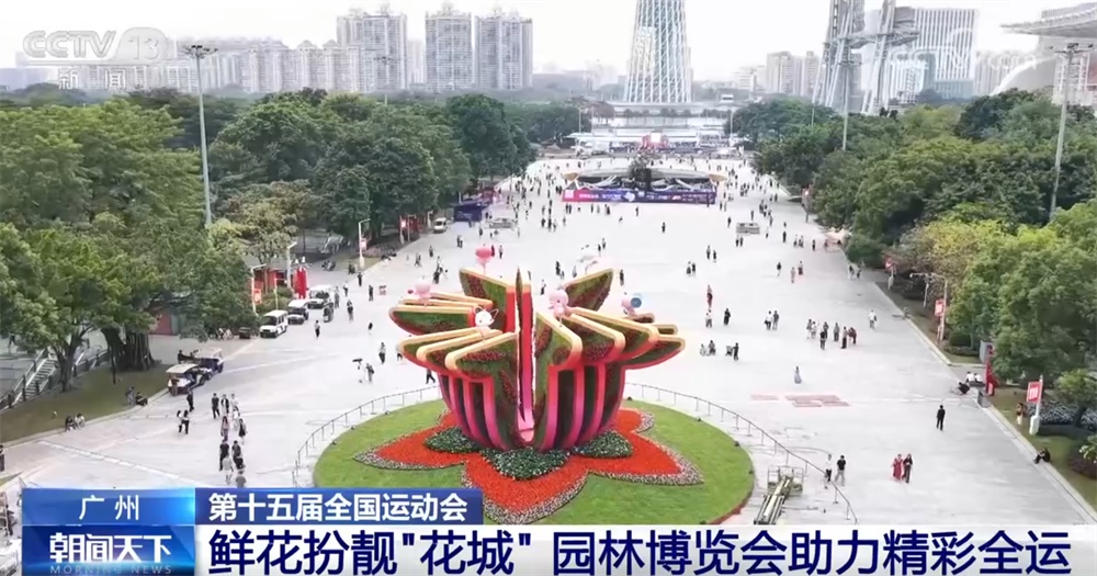 打造一个白天赏樱花、晚上看灯、整天运动的都