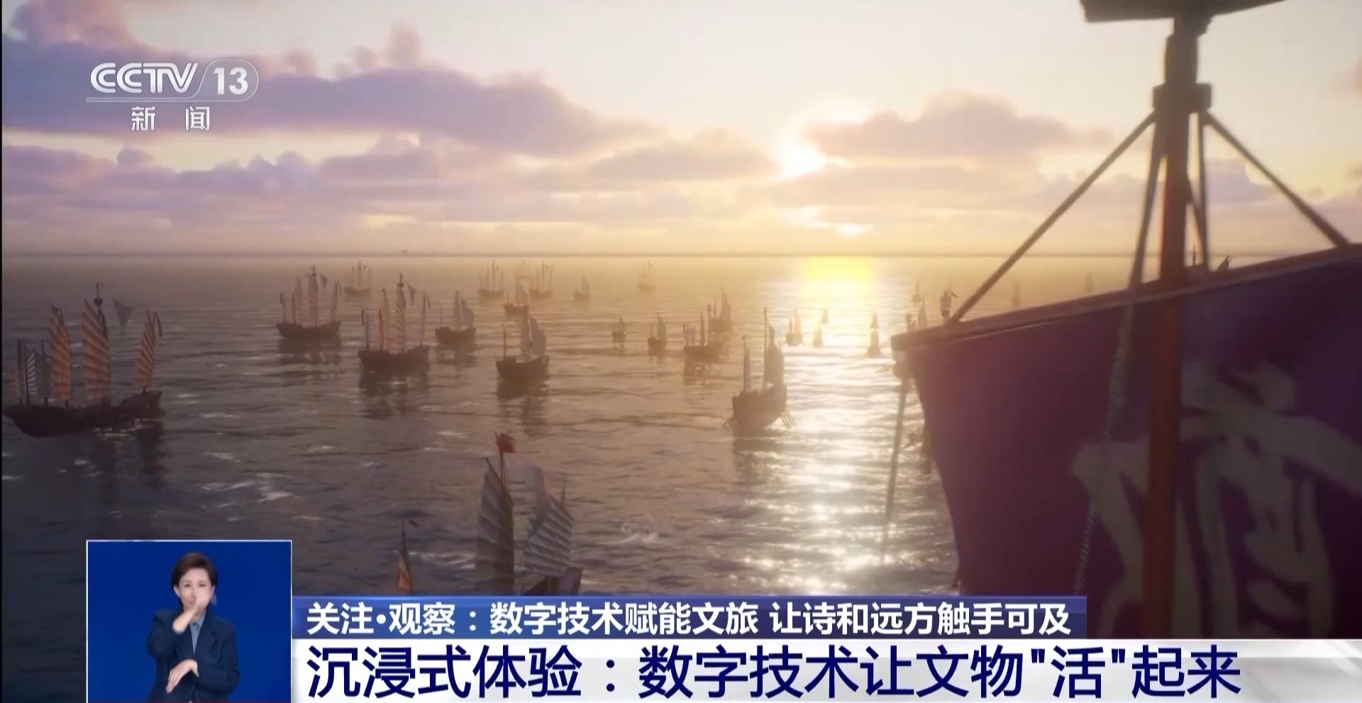 视频丨诗远方也能触达，数字技术让文化资产“