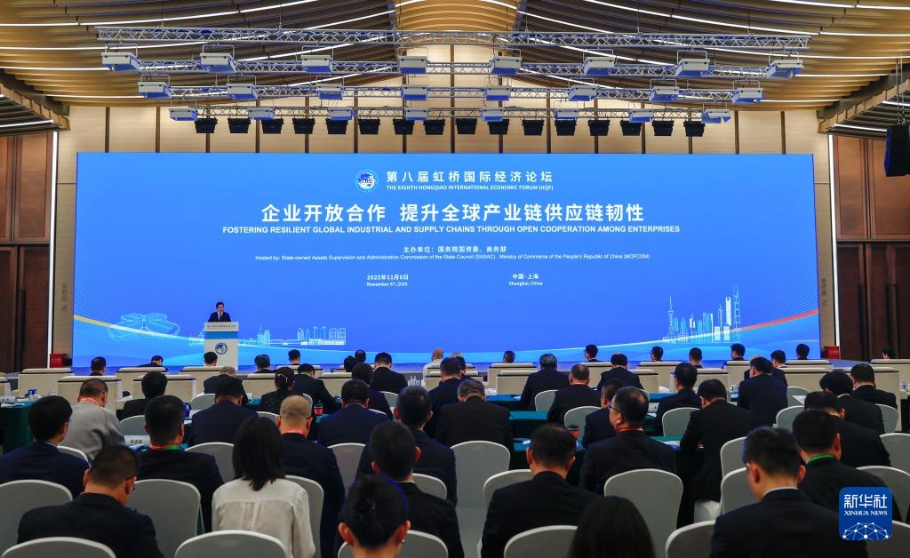 第八届进博会 |第八届虹桥国际经济论坛“企业开