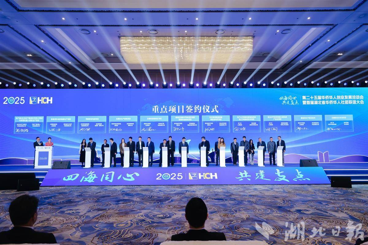 聚焦第25届中国创新创业大会| 82亿！现场签约项目近50个，聚焦科技、创新、文