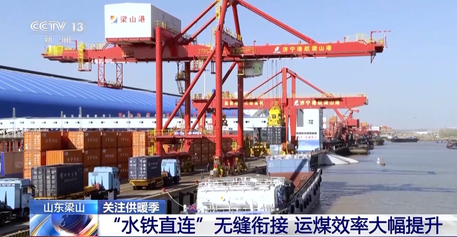 视频 |降低成本，提高效率。该智慧港口采取多种措施保障冬季能源供应。