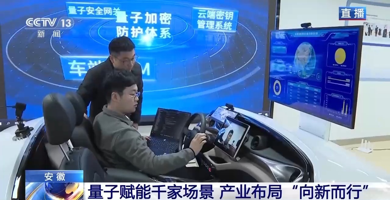 视频 | “实验室”→“生产线”这些伟大的量子成果很受欢迎