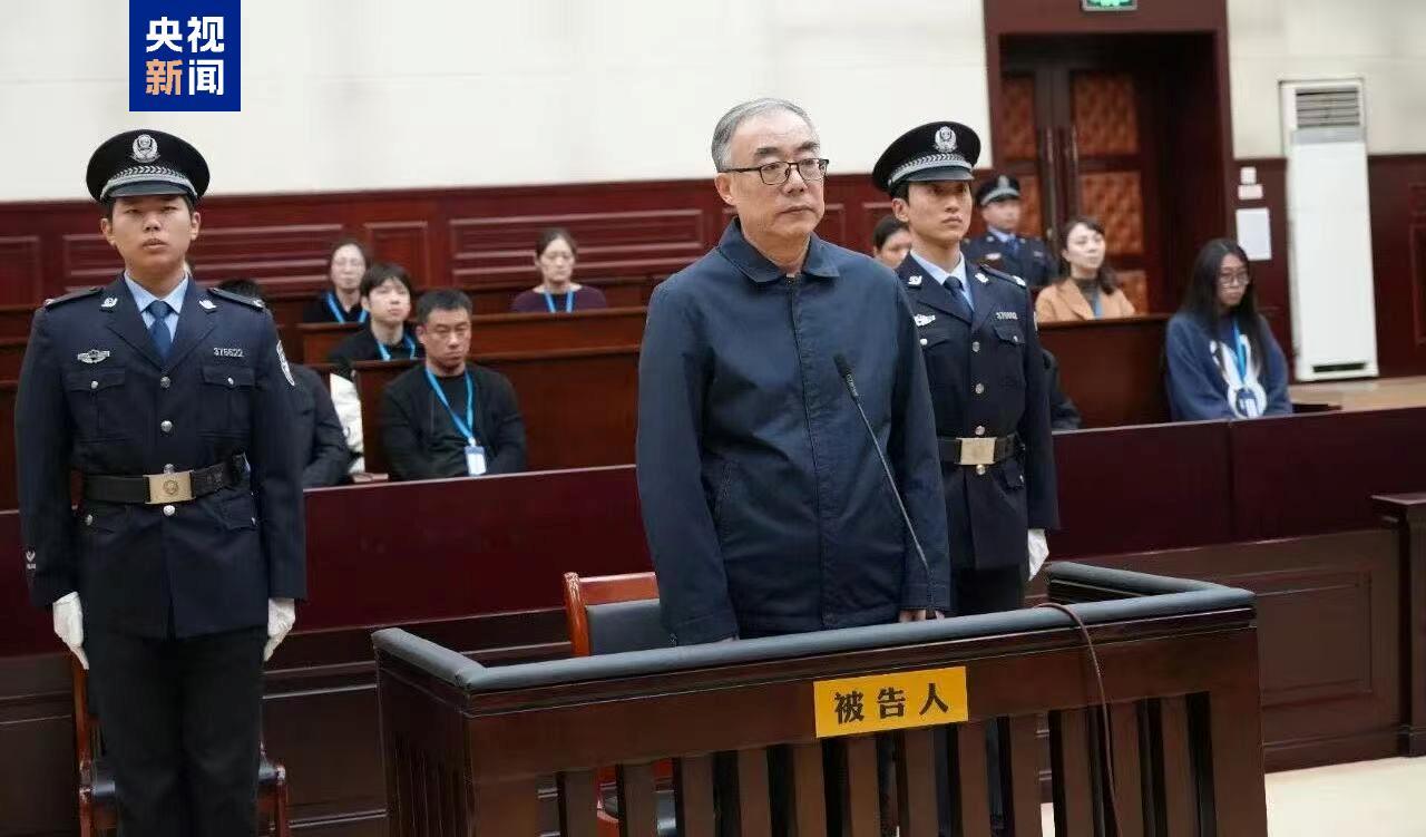 山东省政协原常委崔建平因受贿罪一审被判处有