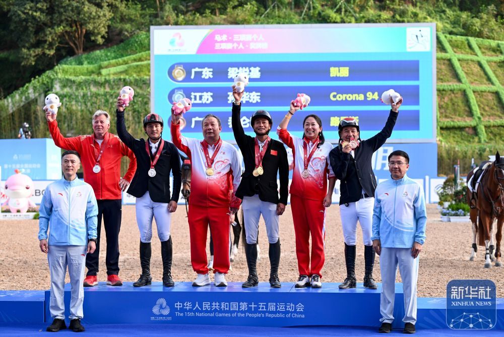 全国赛：梁瑞琪夺得马术跨栏个人冠军