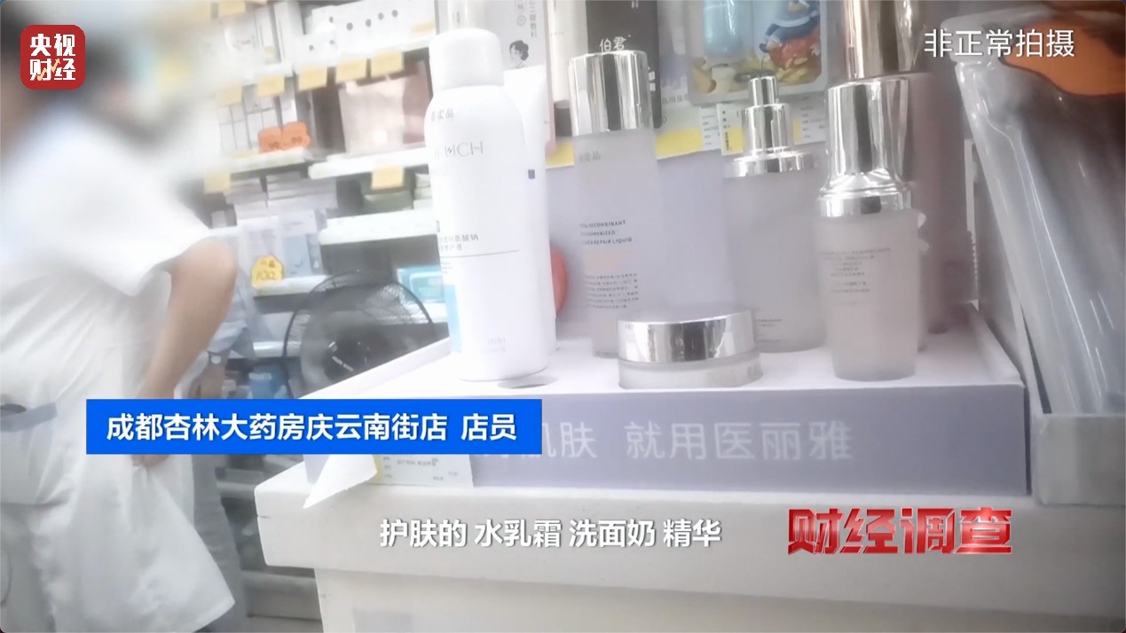 医保医疗器械怎么刷医保卡变购物卡？医保账户被假医用护肤品刷走600万_https://www.jmylbn.com_新闻资讯_第9张