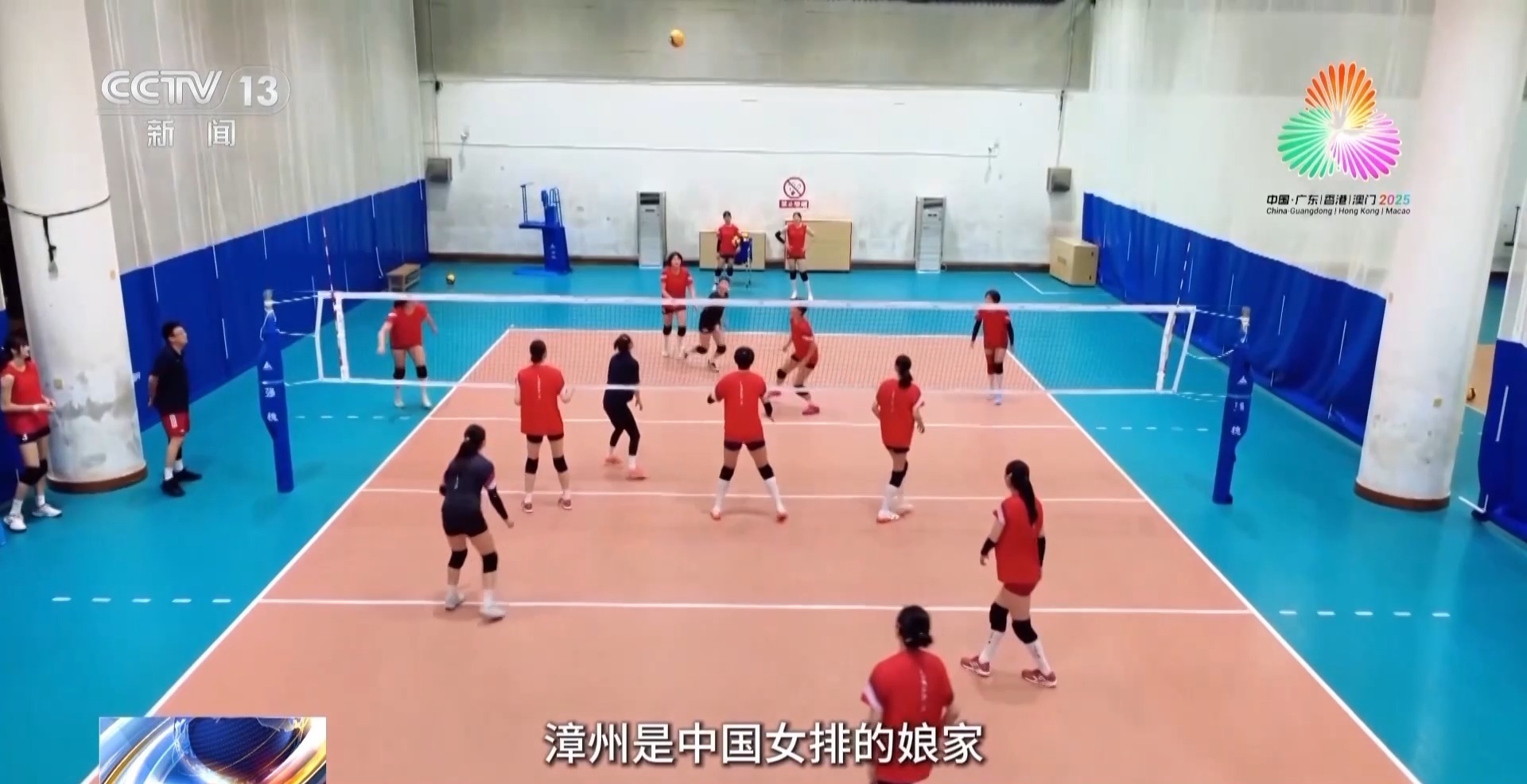 视频丨漳州为何成为中国女排的“故乡”？从面