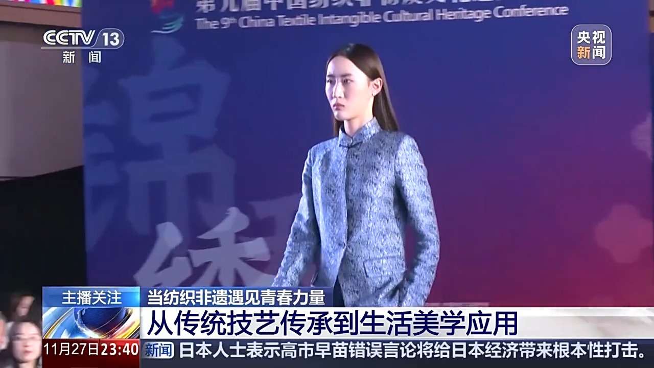 视频丨现代生活美学也能挖掘非物质文化遗产和