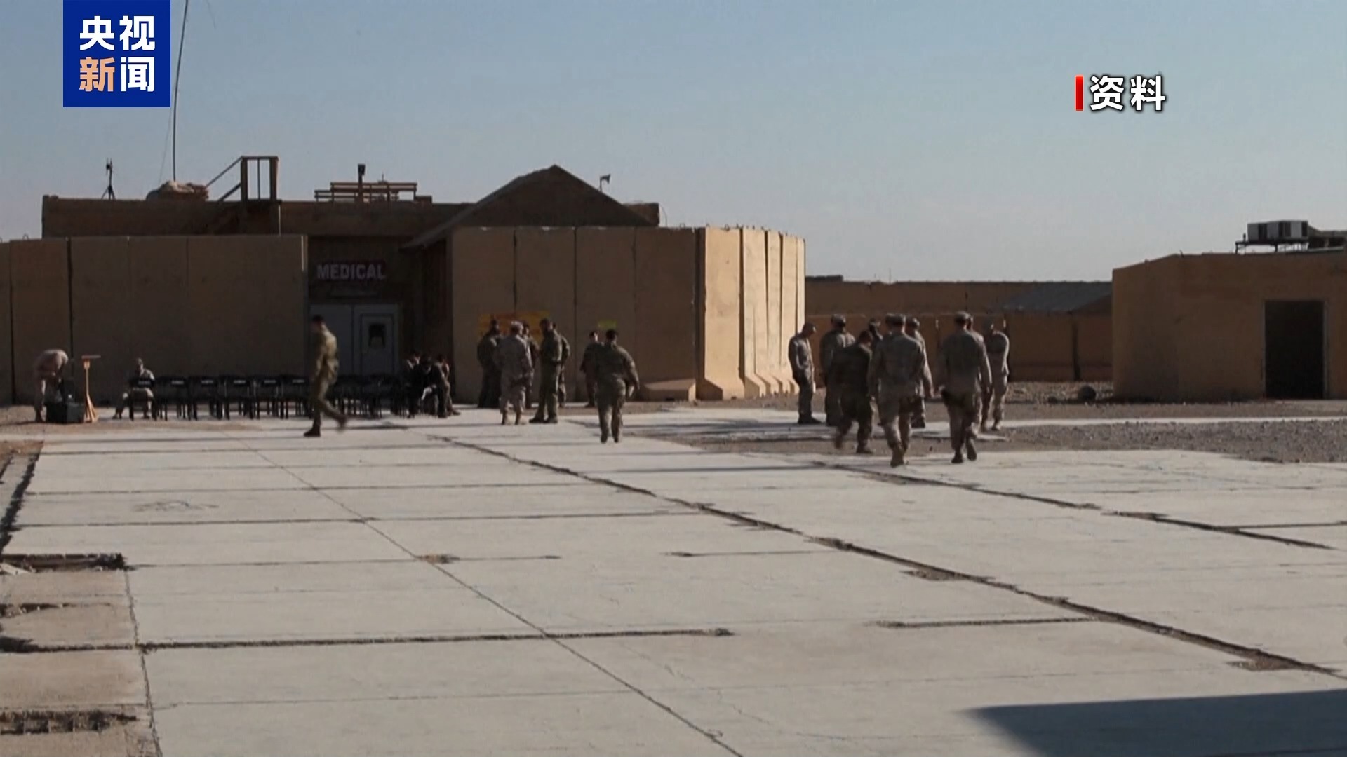 视频丨伊拉克总理：外国军队撤离后伊拉克将解