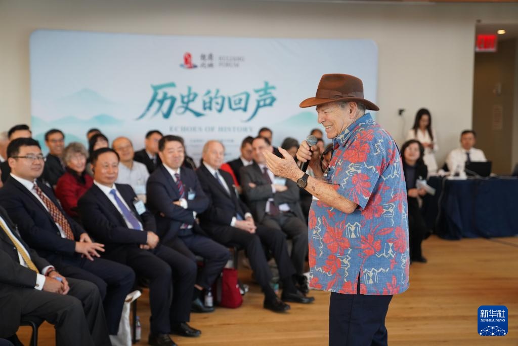 2025古岭论坛在纽约举行