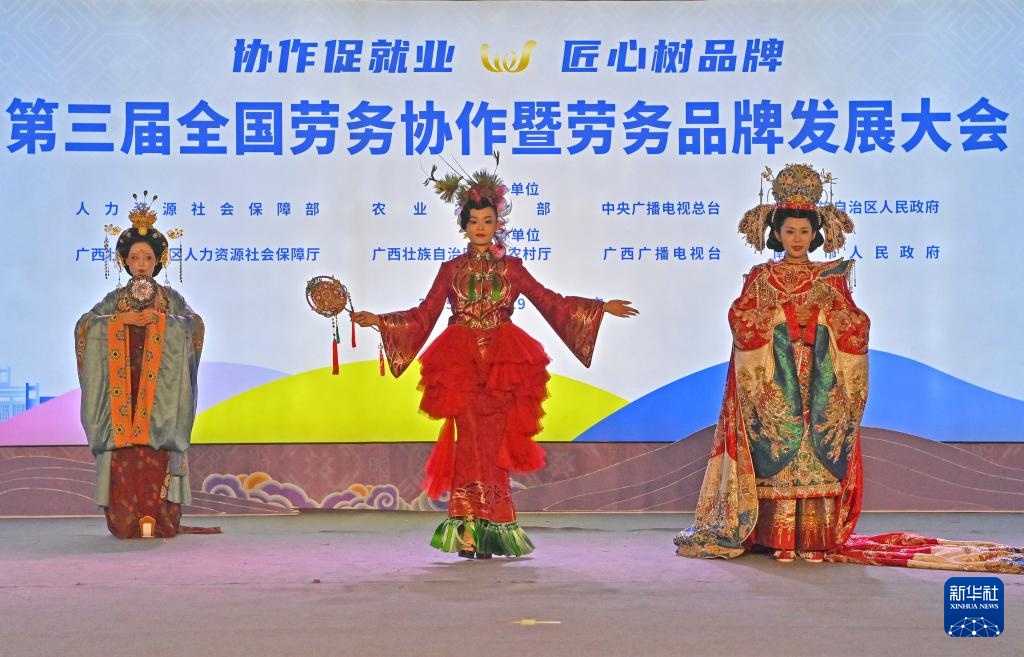 第三届全国劳务合作和劳务品牌发展大会在南宁