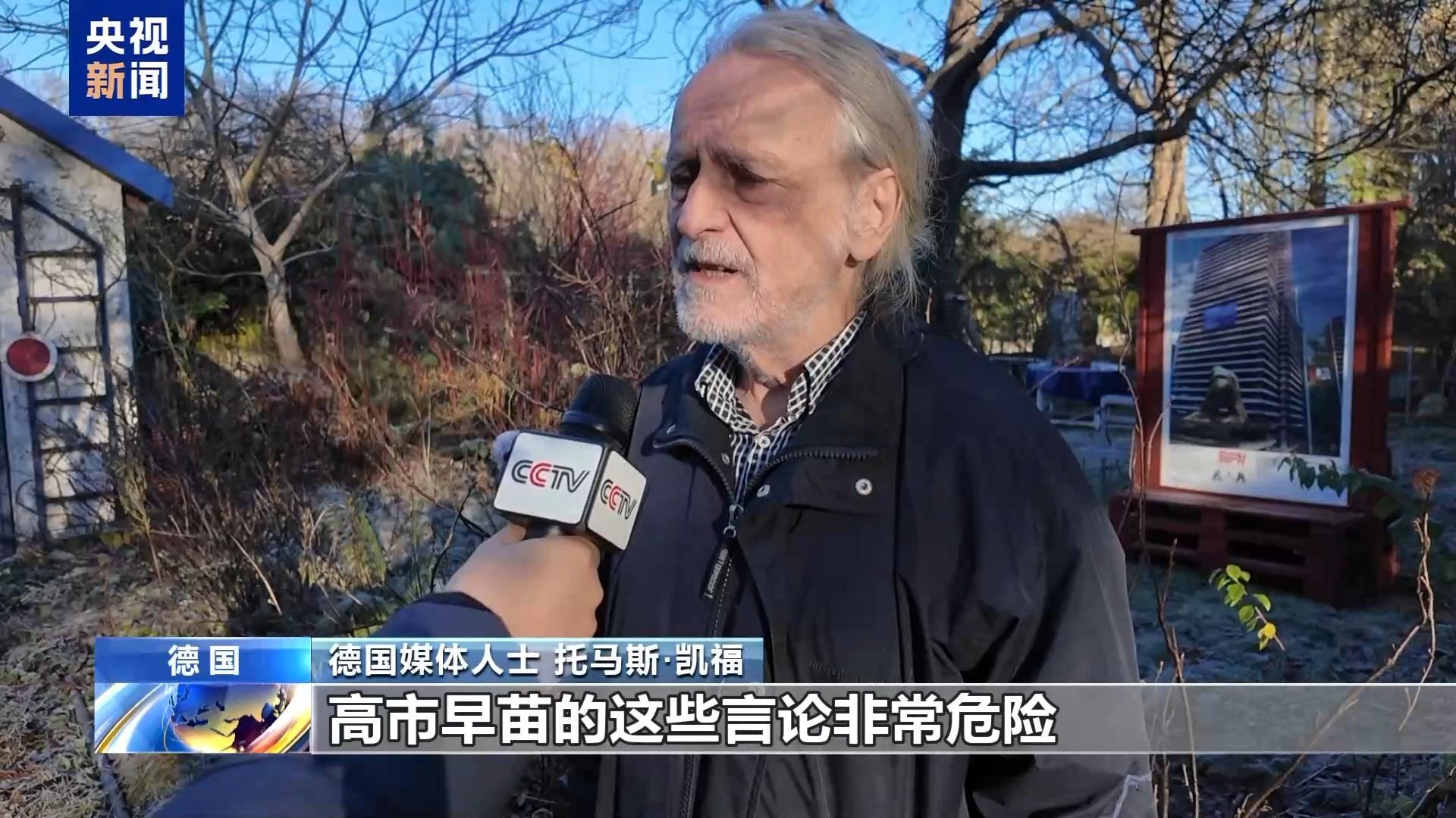 视频丨德国参谋：须警惕日本军国主义死灰复燃