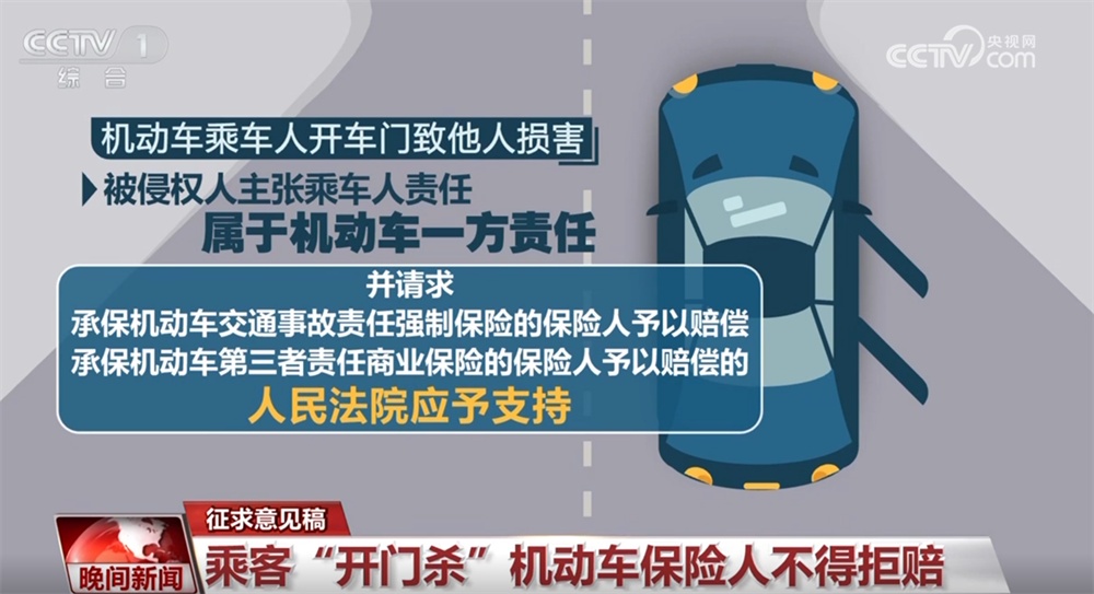 “开门杀人乘客”和“好心乘客”遭遇车祸……