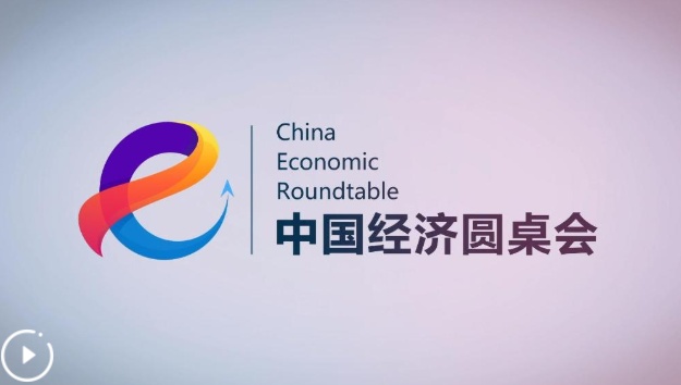 中国经济与世界经济在此相遇交汇：“中国经济