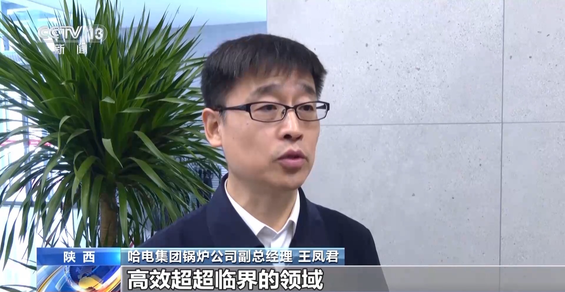 视频丨填补全球空白！我国清洁发电技术领域实现重要突破