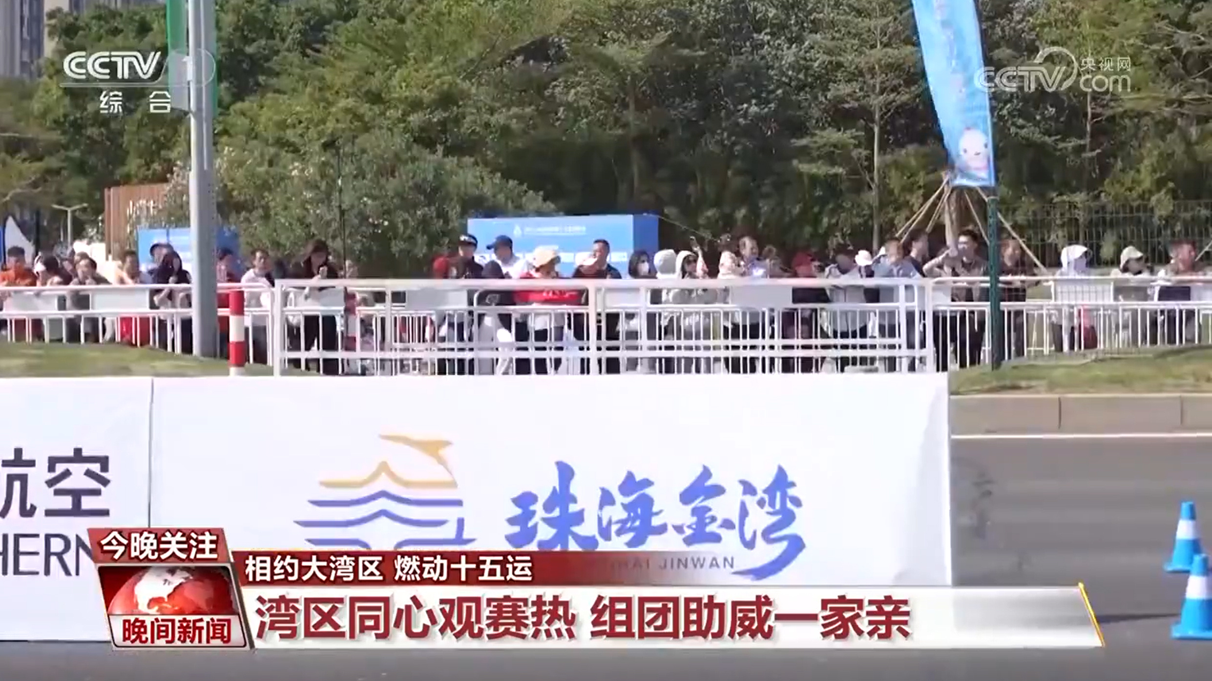 【齐聚大湾区,为十五大加油】十五大万众一心