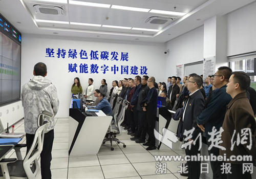 筑牢数字基础，推动绿色转型：丹江口市委党校