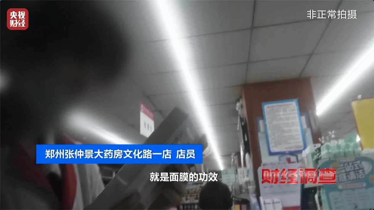 医保医疗器械怎么刷医保卡变购物卡？医保账户被假医用护肤品刷走600万_https://www.jmylbn.com_新闻资讯_第11张