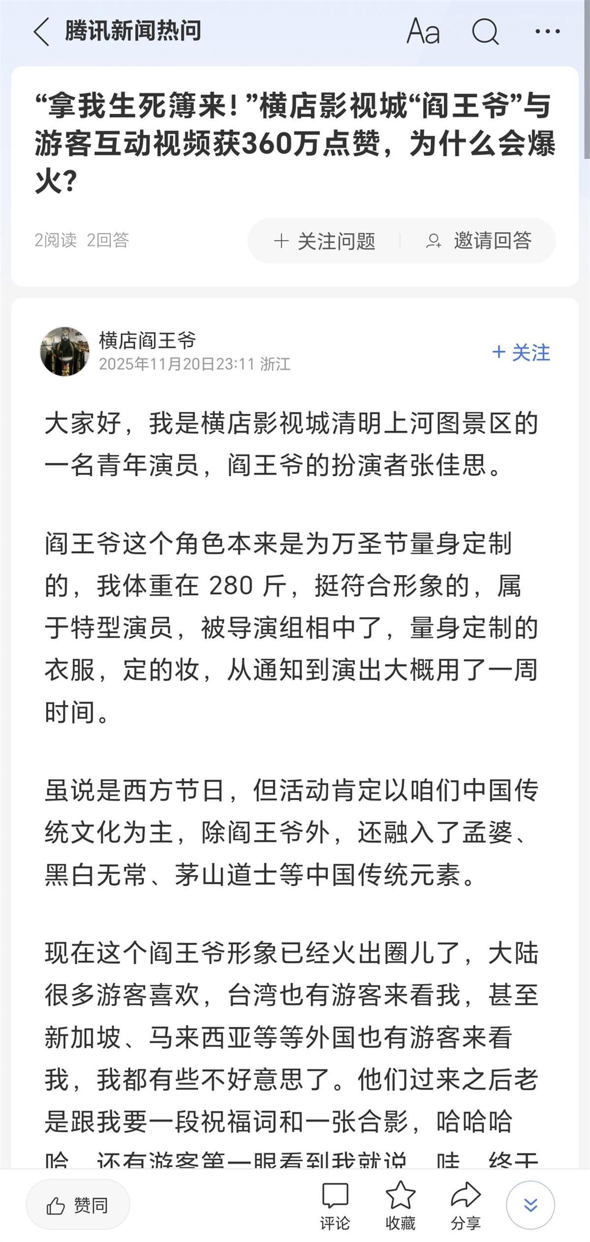 “把生死书给我拿来！”横店的“地狱王子”因