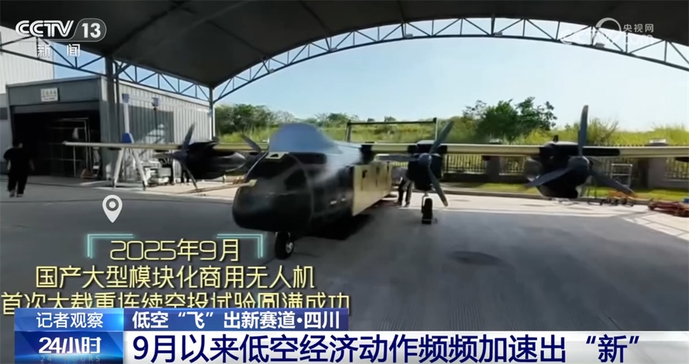 低空经济加快开发惠及民生的“新”产品，勾勒