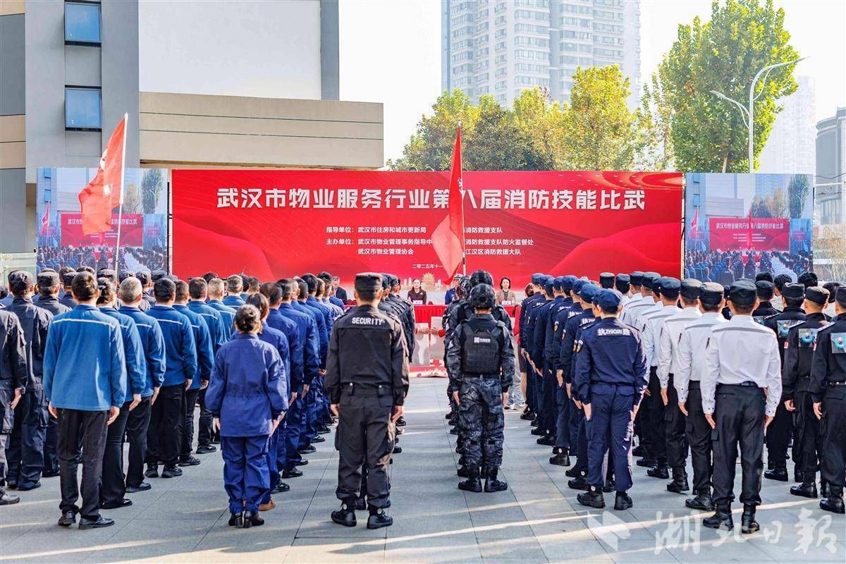 武汉房地产服务业消防技