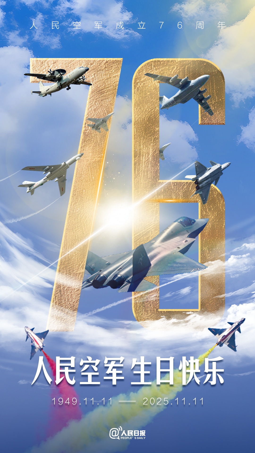 祝你生日快乐！