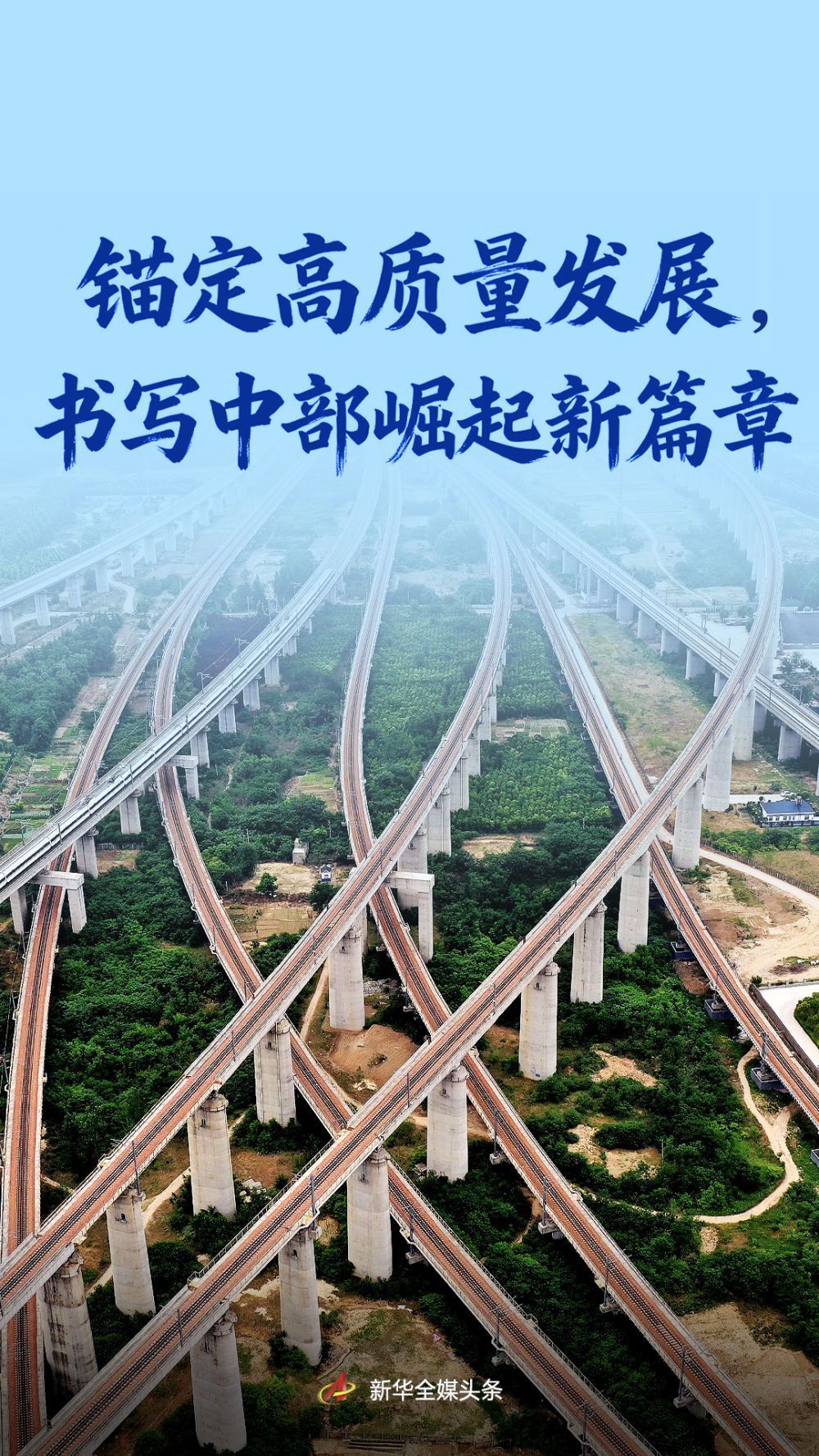 中共中央四中全会精神深入基层|巩固质量发展