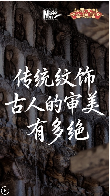 如果文化资产会说话，它会是什么样子？传统的