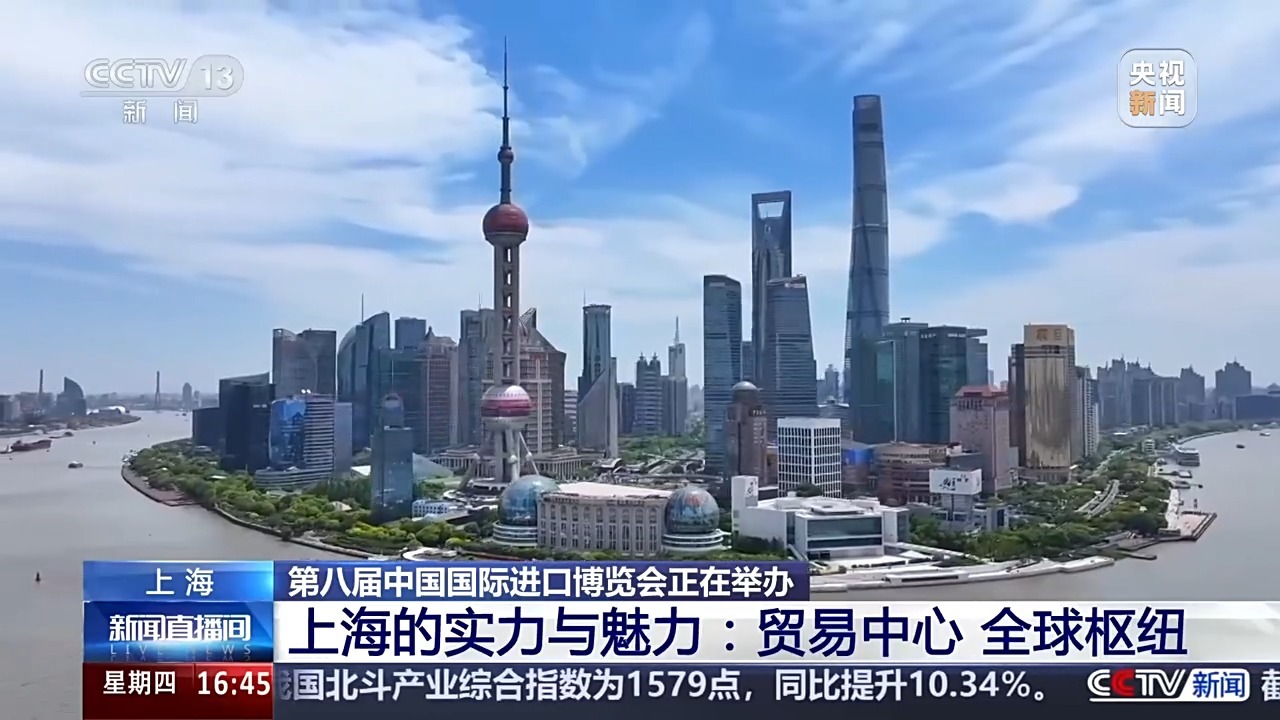 九游会J9：丨服务贸易规模全国首位、外贸增速亮眼一组数据看上海实力(图2)