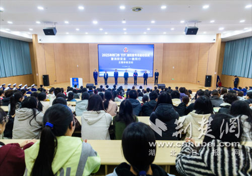 荆门市举行2025年“119”消防宣传月启动仪式