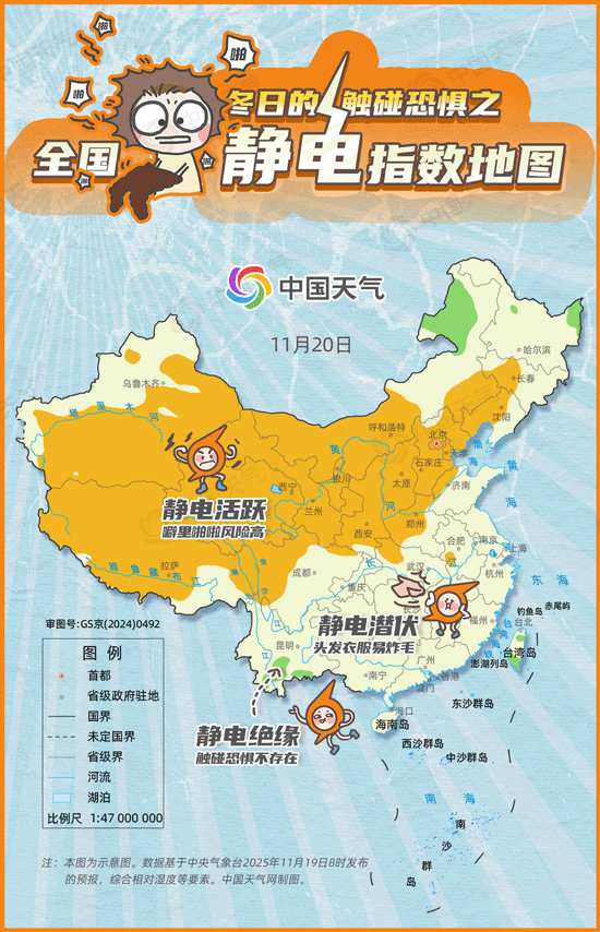 我国多地天气干燥易起静电四个小妙招助你“增湿放电”