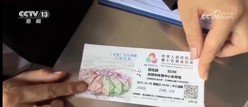 全国大赛门票揭示广东文旅“隐性福利”,小票