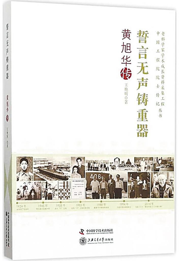 寂静处表达忠诚——湖南大学档案系教师承担老