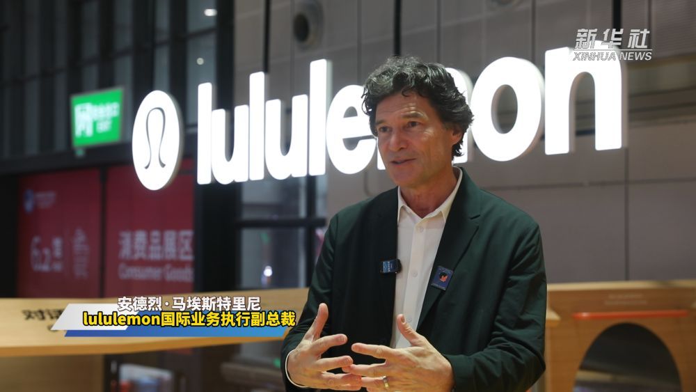 进博会·商务洽谈| Lululemon第二次亮相进博会。国