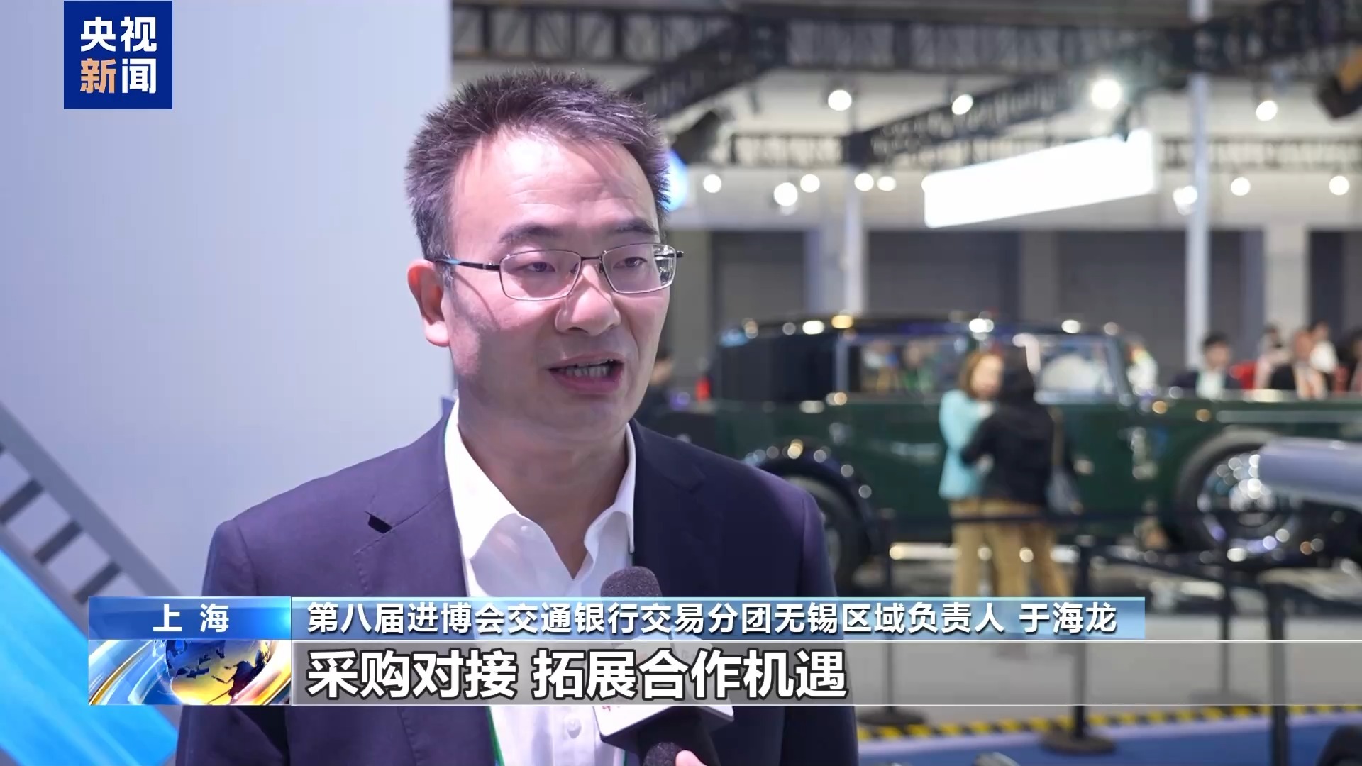 视频 |进博会中期成绩单：