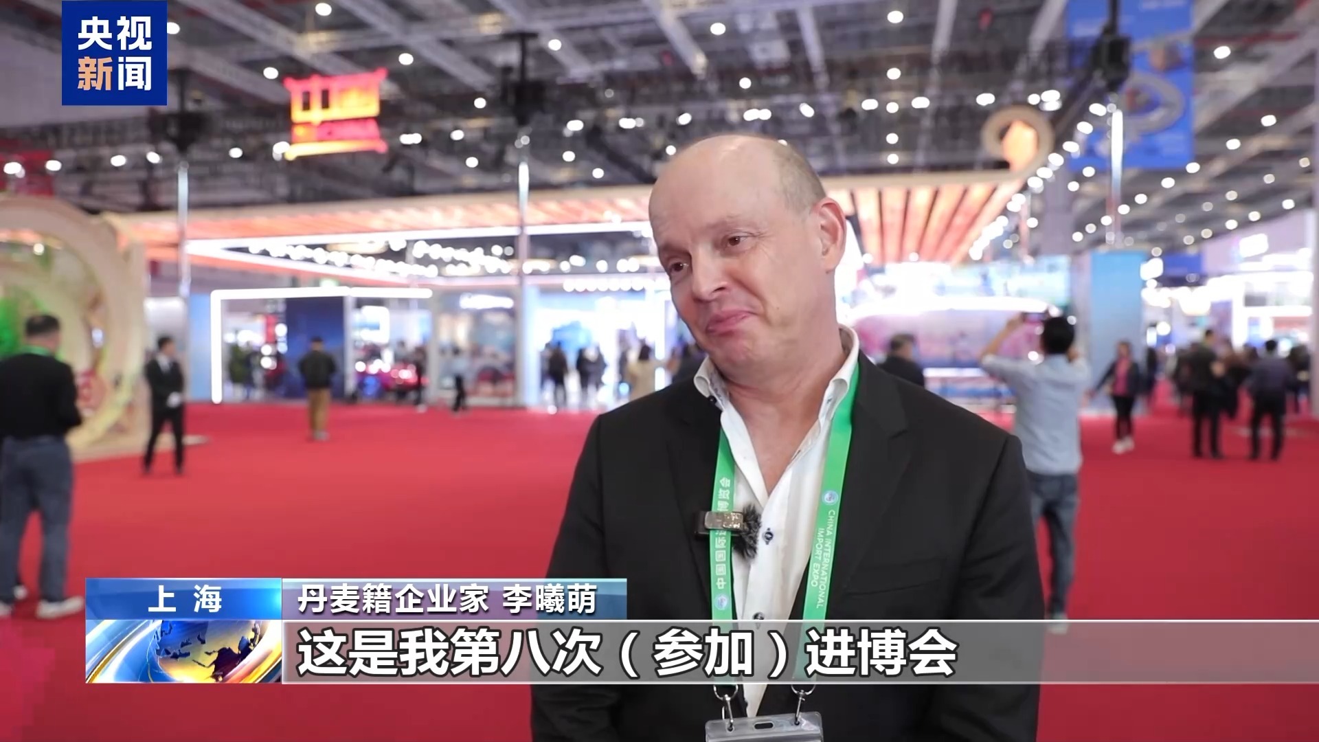 上海女婿李希孟：八次来进博会见证开幕式