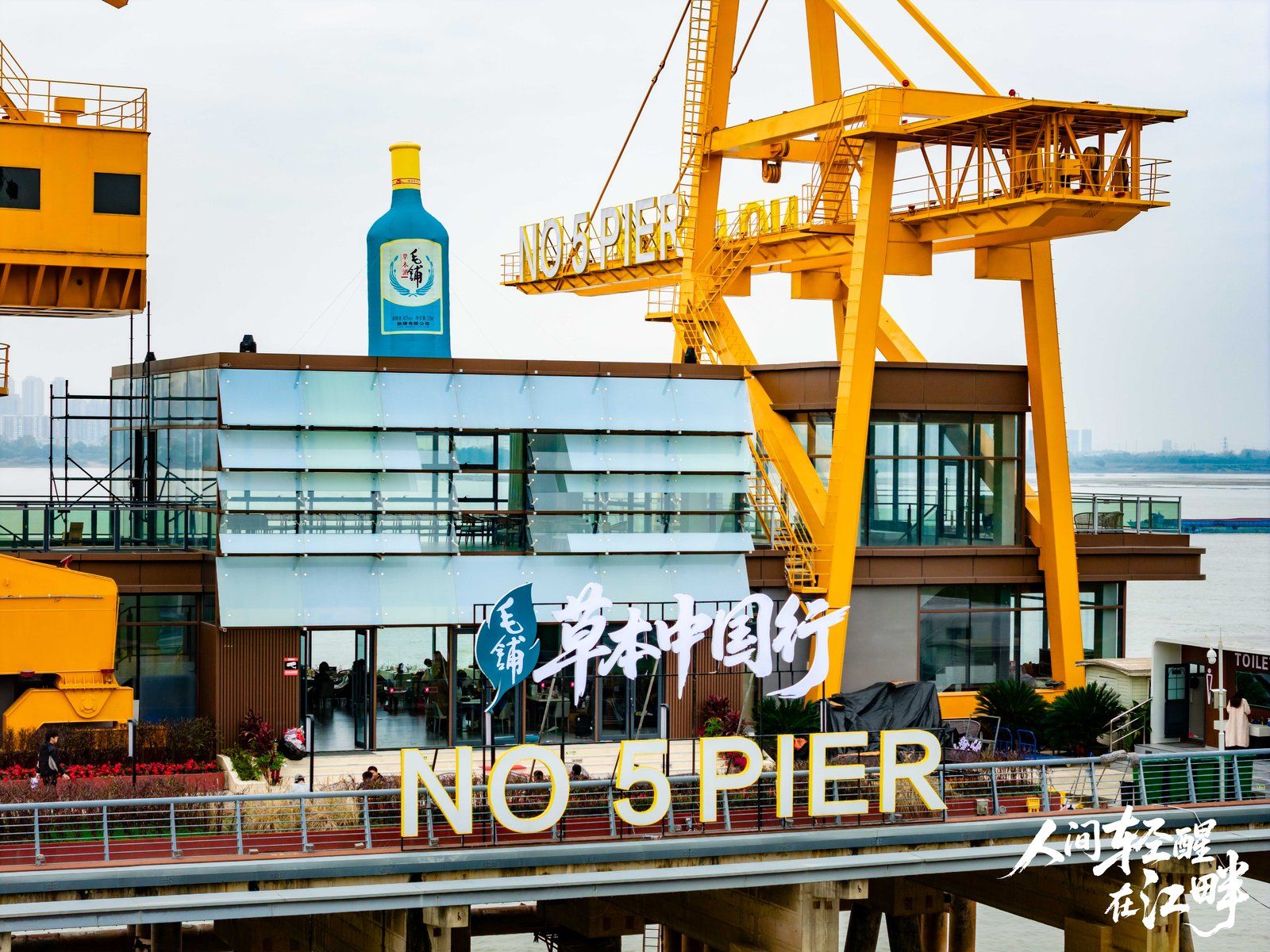 茅浦草本中国行第三季圆满落幕，河岸“光醒局