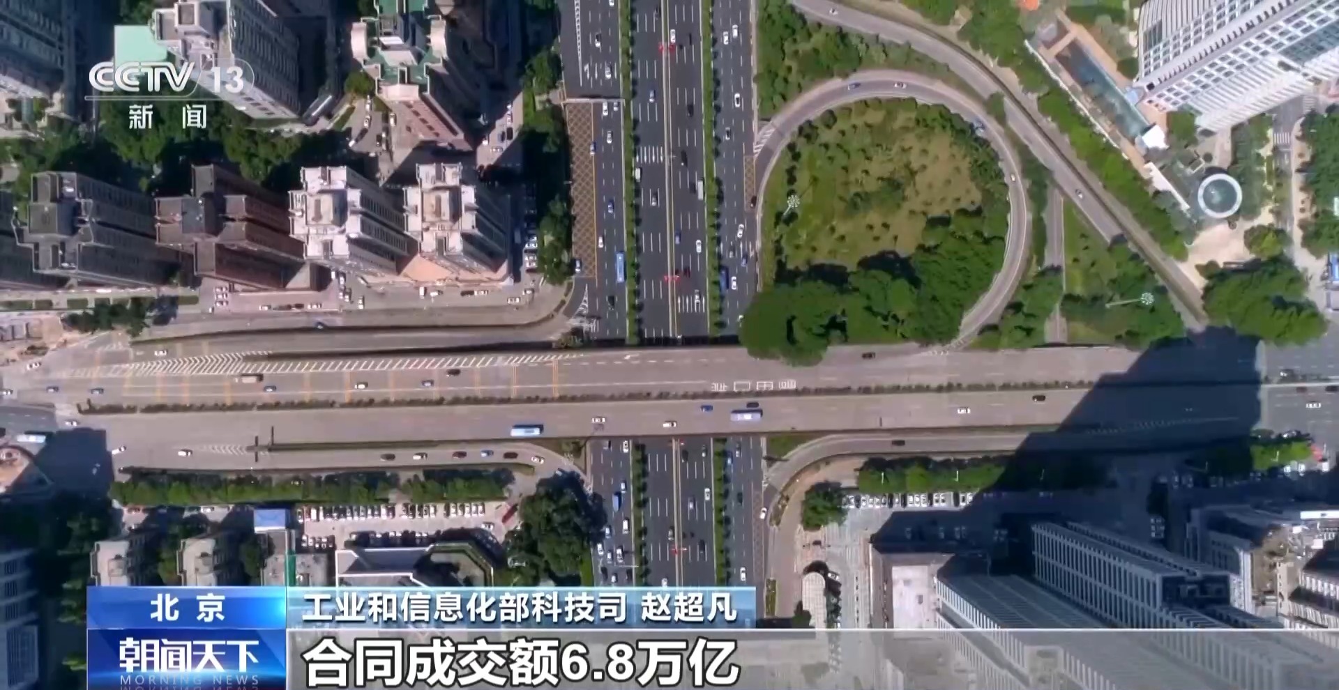 视频丨前三季度国内技术合同销售额48亿元，比上年增长18.3%。