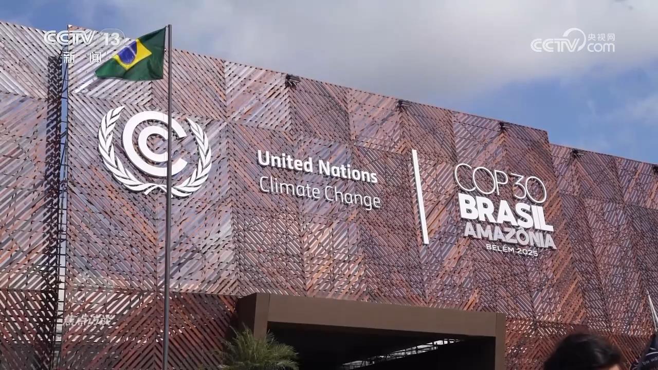 焦点访谈｜节能减碳，绿