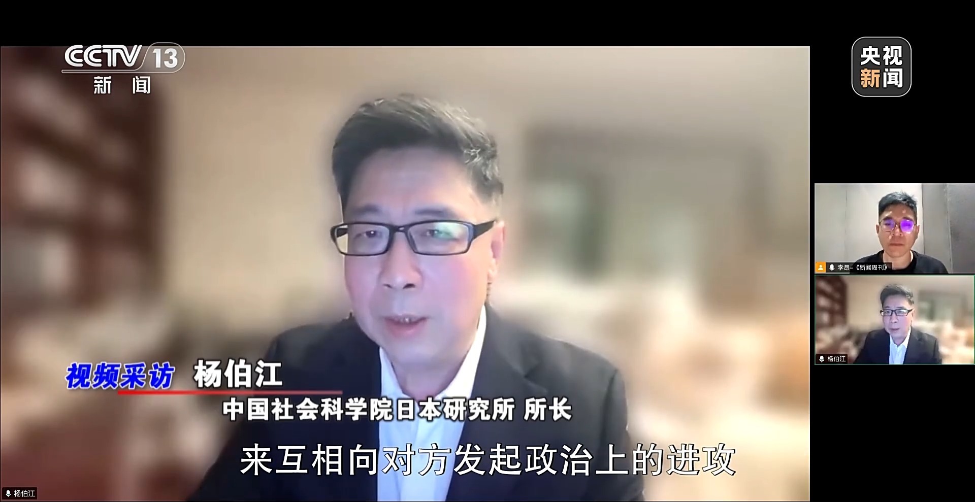 新闻周刊丨高位市场“灾难”：日中关系撕裂的