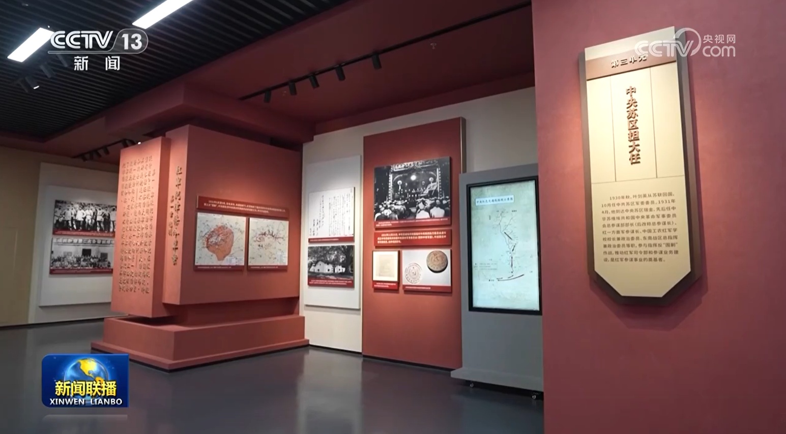 现代化建设不断取得新成就 习近平总书记考察广