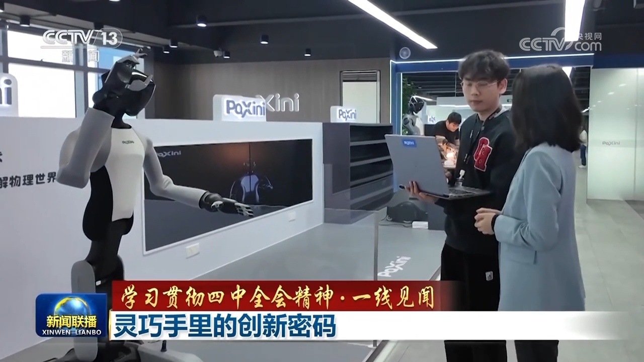 【学习贯彻党中央四中全会精神·一线洞察】智慧之手的创新密码