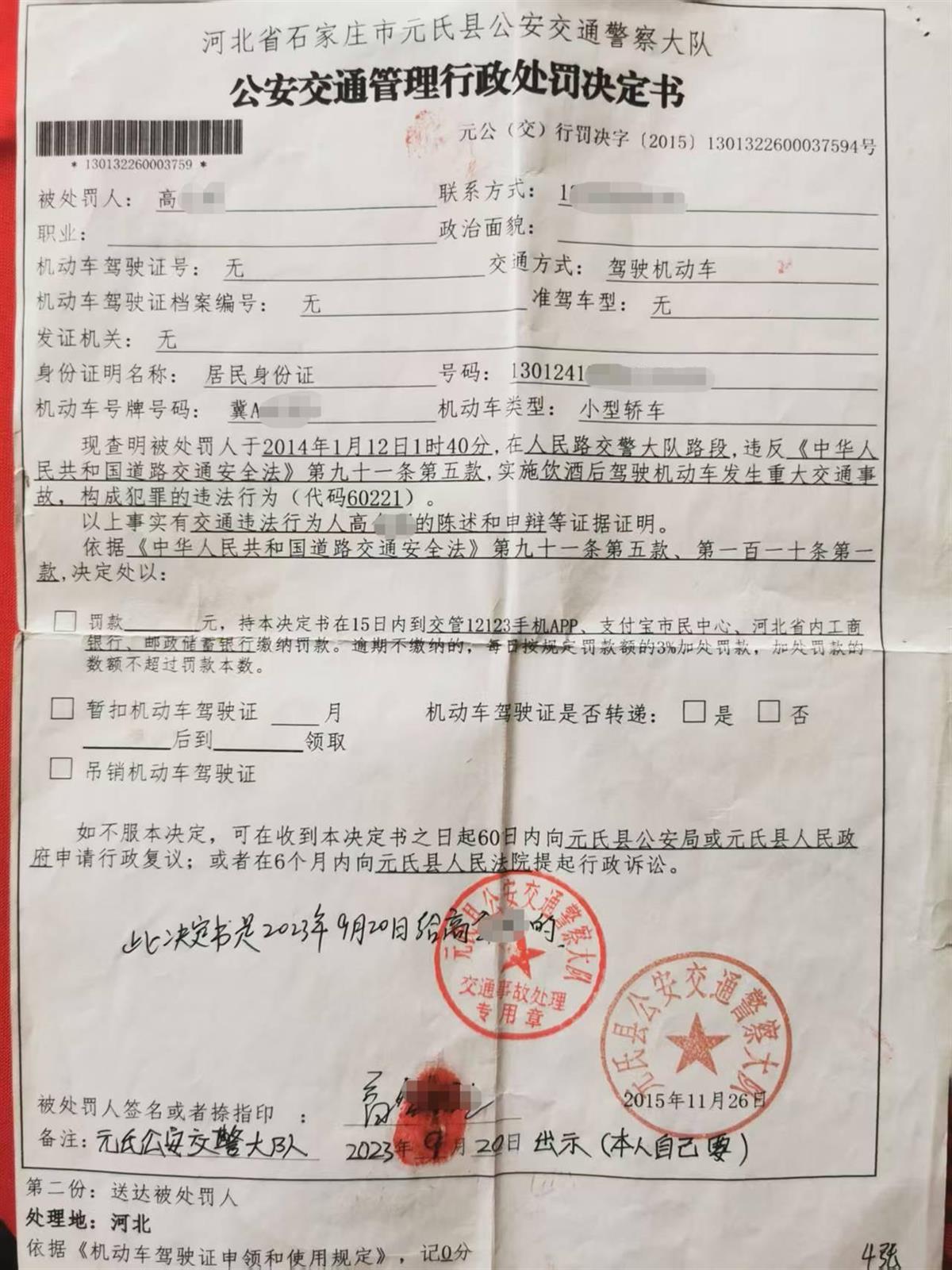 交警败诉，撤销了10年前的