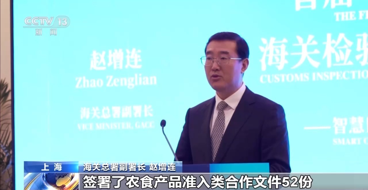 视频丨海关总署：北欧国家输华35类农渔业产品