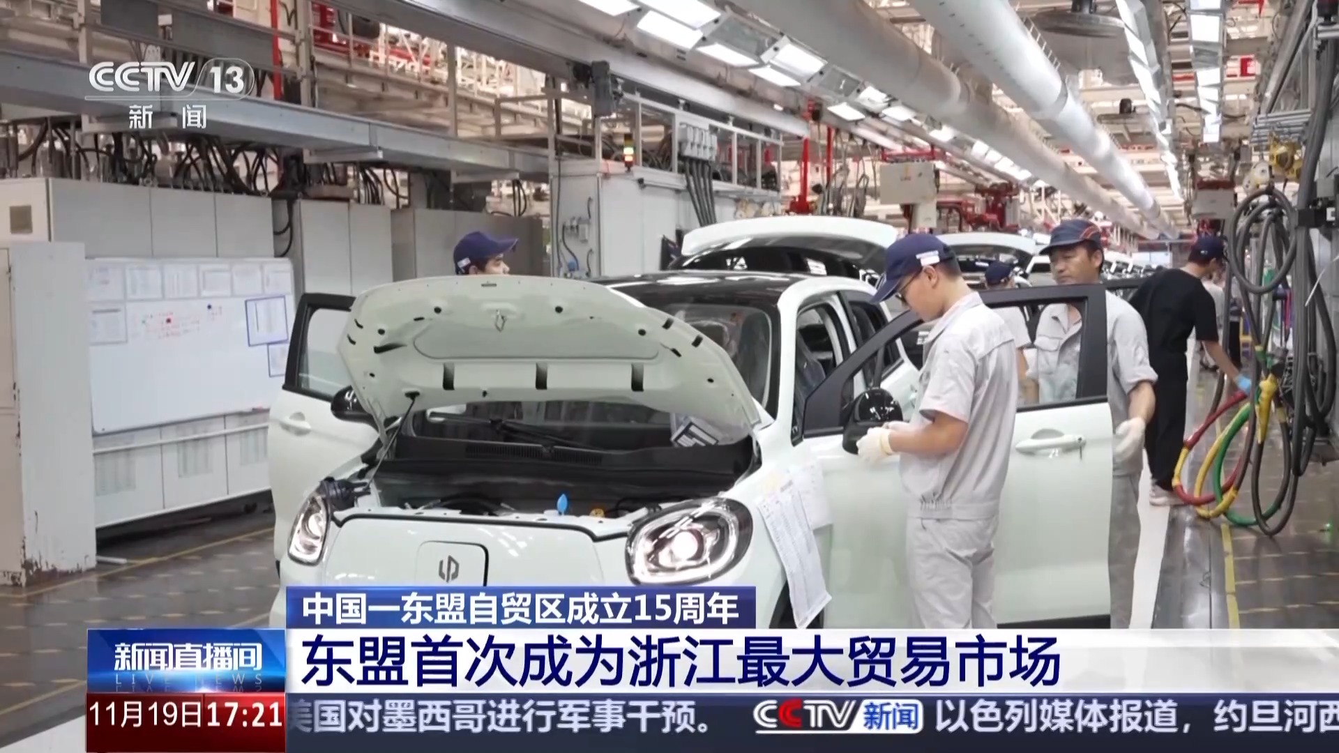 视频丨贸易规模创历史新高 中国与东盟连续5年互为第一大贸易伙伴