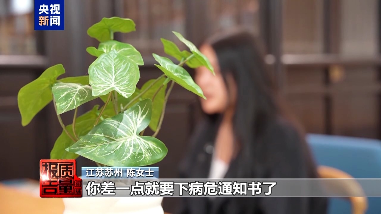 每周品质报告丨一针就能减10斤吗？女子注射“强