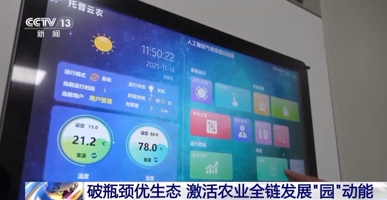 丨我国现代农业产业园总产值超3万亿元(图4)