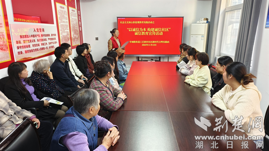 十堰市张湾区工艺村开展社会主义价值观教育
