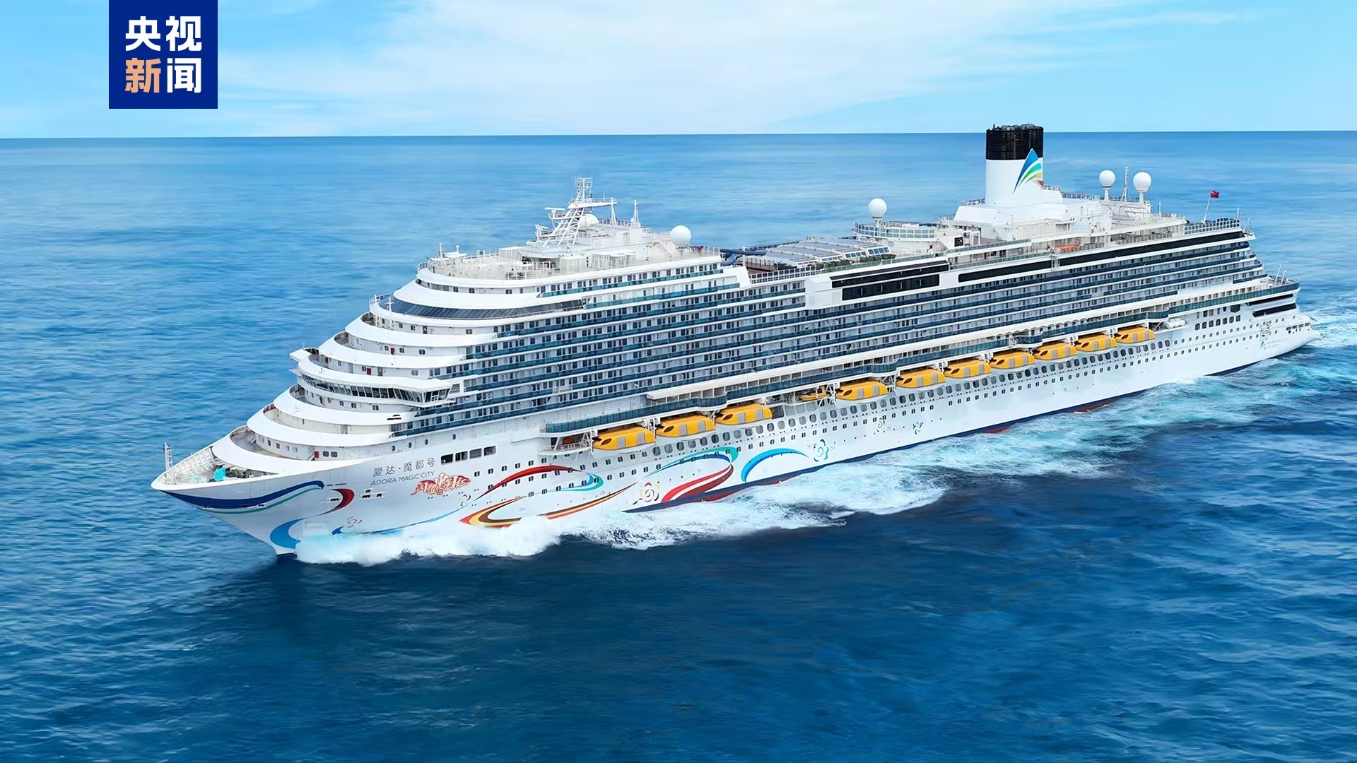 施工进度85%！国家巨轮交付日期确定