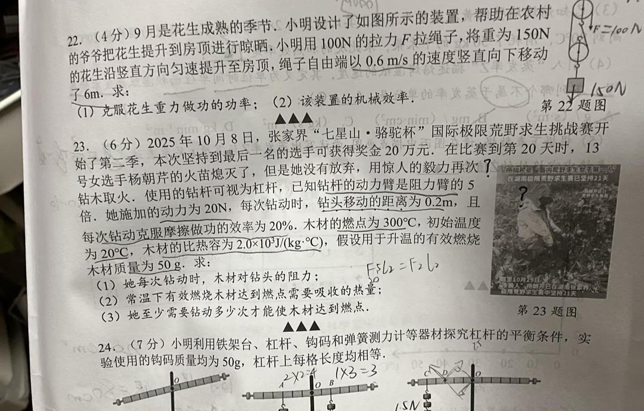 “冷美人”钻木取火出现在物理试卷中考生直呼“难死我了”本人回 