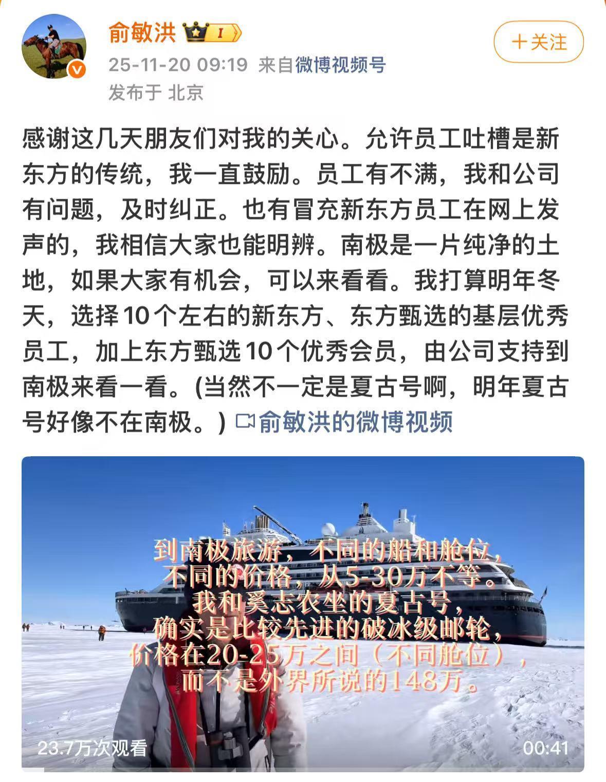 刘敏洪回应“内部信”争